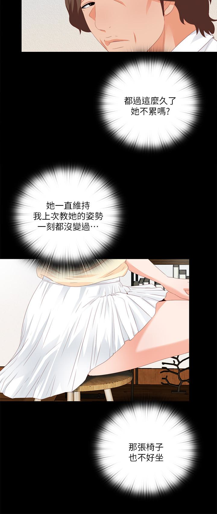 第9話-椅子上有恩潔的痕跡…