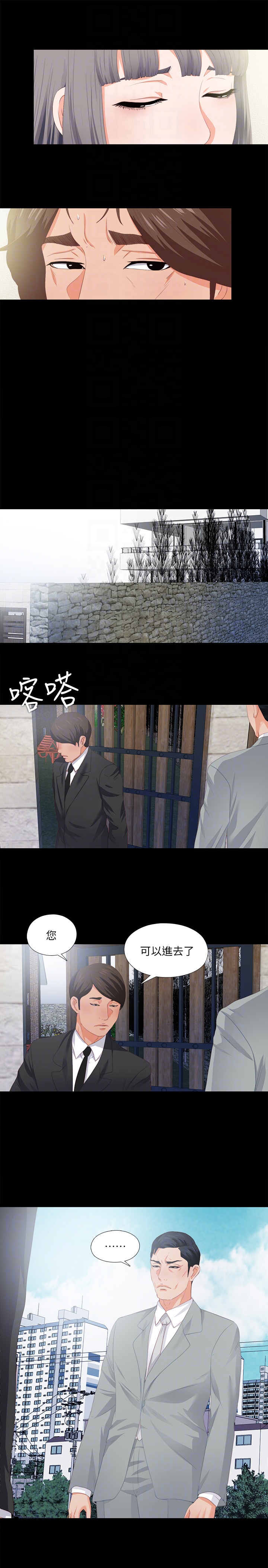 第10話-老師該不會對著我坐過的椅子…?