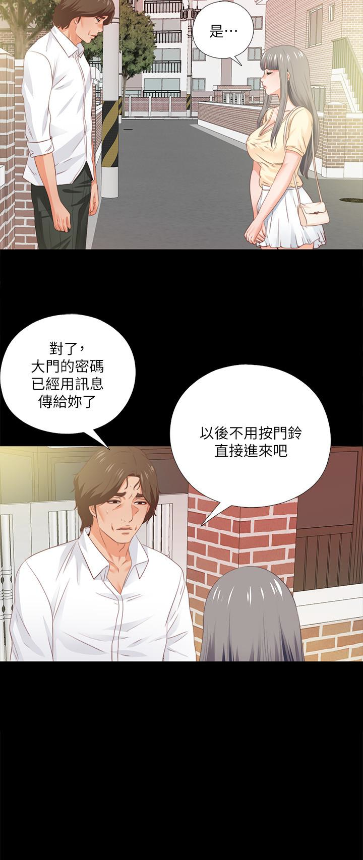 第13話-被恩潔撞見變態行為