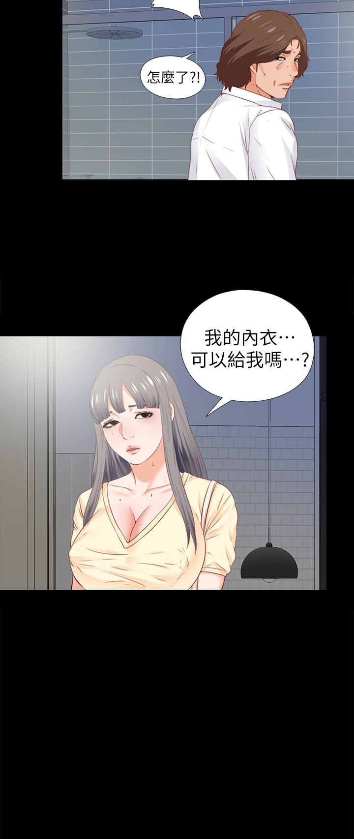 第13話-被恩潔撞見變態行為