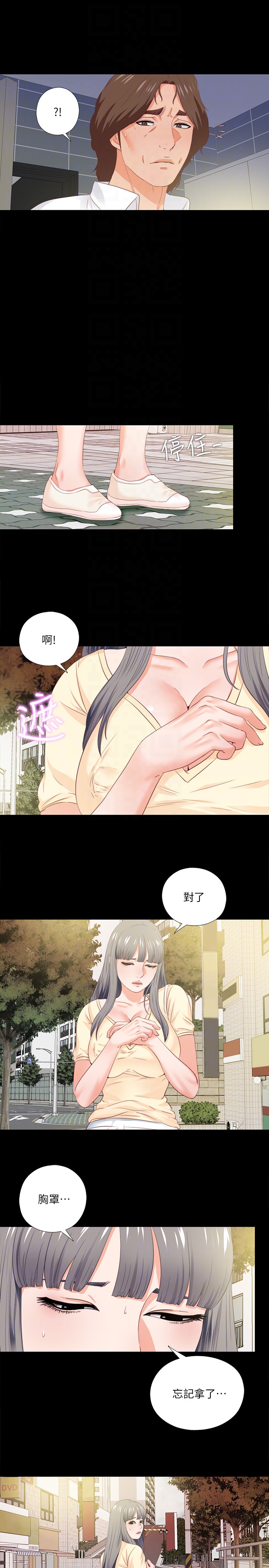 第13話-被恩潔撞見變態行為