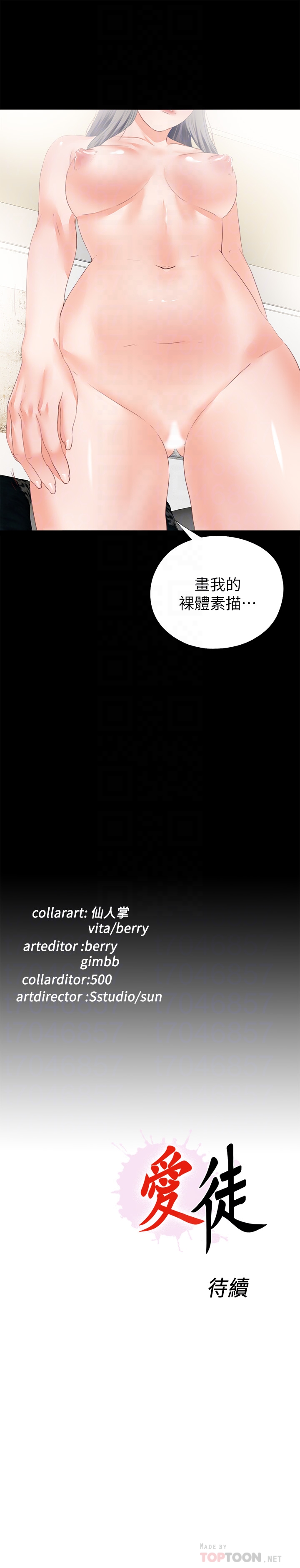 第16話-恩潔大膽的要求