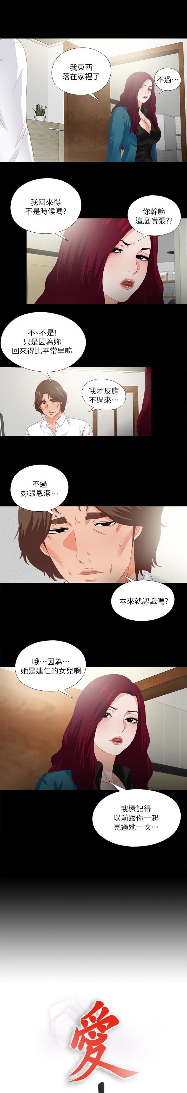 第18話-老師，我來幫你