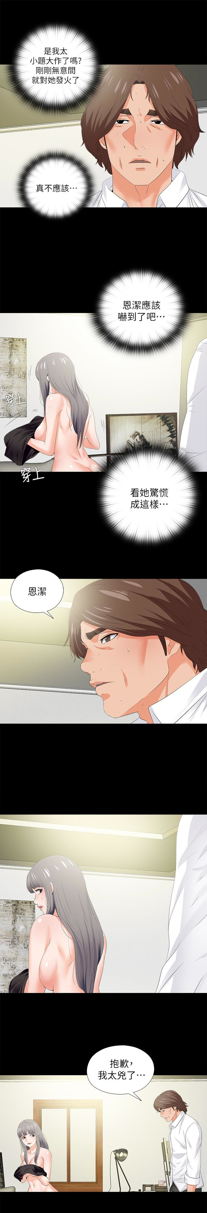 第20話-葛格，今天要做到最後喔