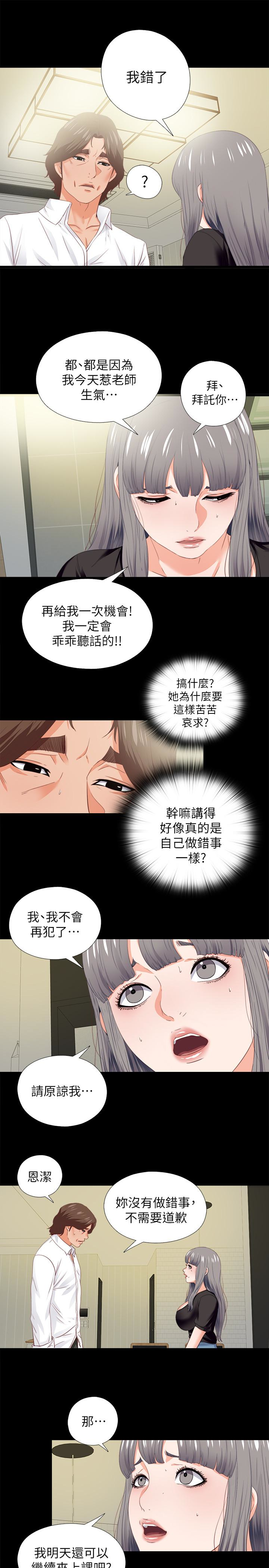 第20話-葛格，今天要做到最後喔
