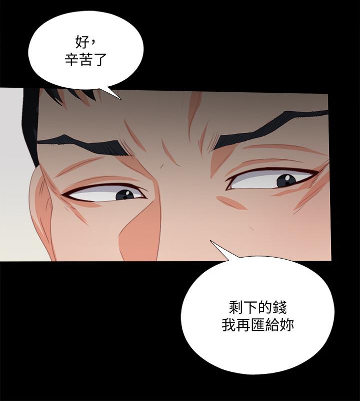 第24話-唯命是從
