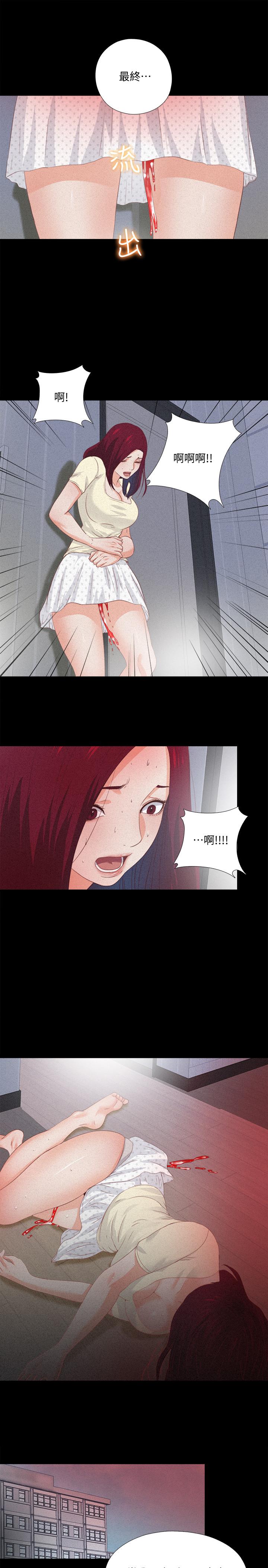 第25話-假如恩潔懷了我的孩子