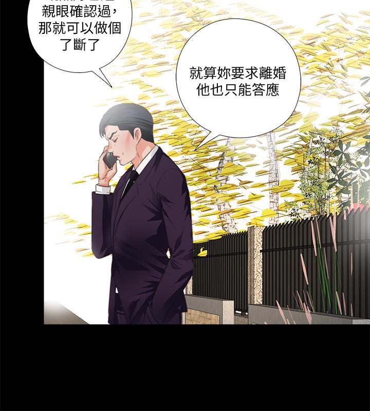 第31話-恩潔有了別的男人...？
