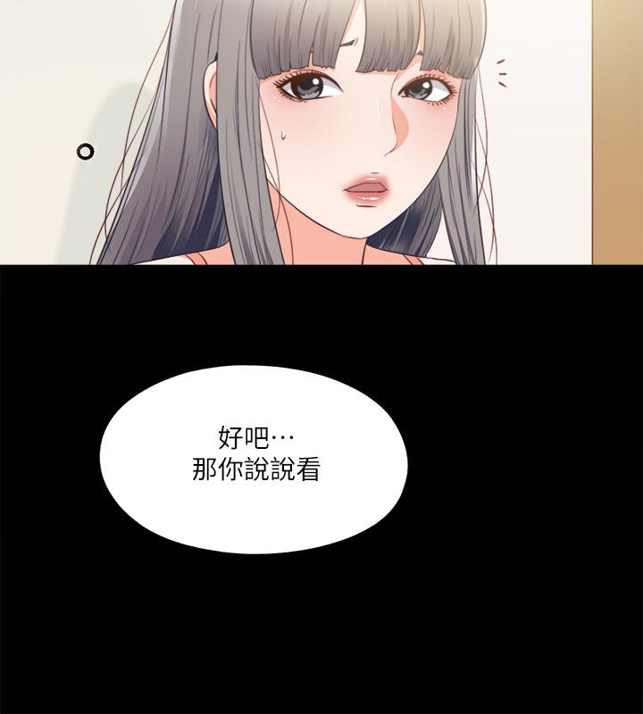 第32話-恩潔體內殘留的痕跡