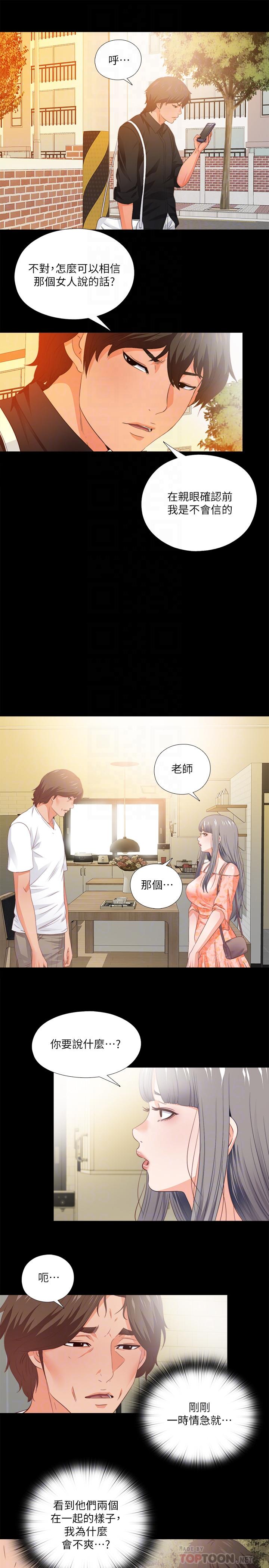 第32話-恩潔體內殘留的痕跡