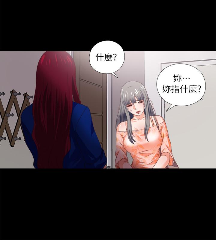 第33話-恩潔的身世之謎