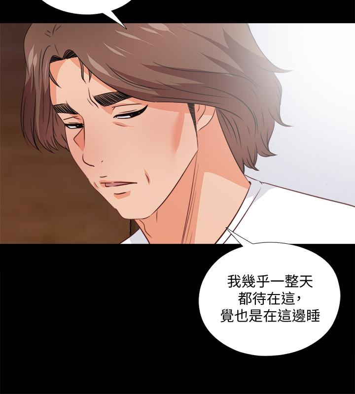 第35話-想染指恩潔的鹹豬手
