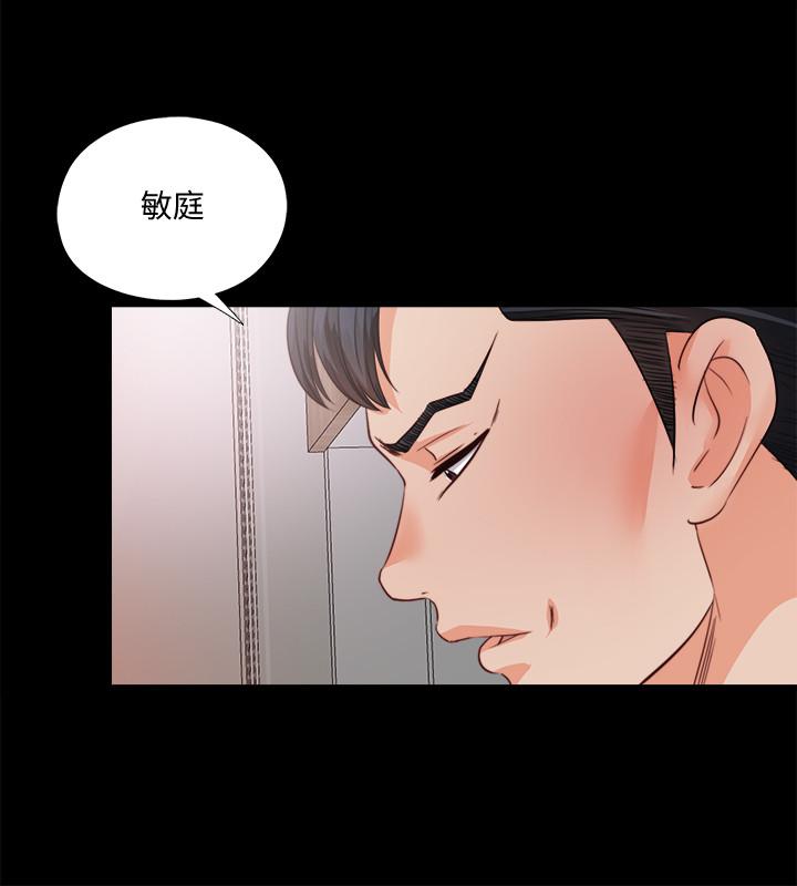 第35話-想染指恩潔的鹹豬手