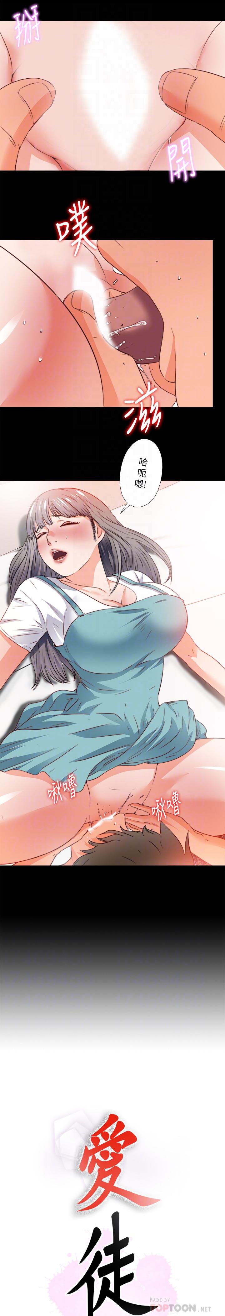 第36話-隱藏的真面目