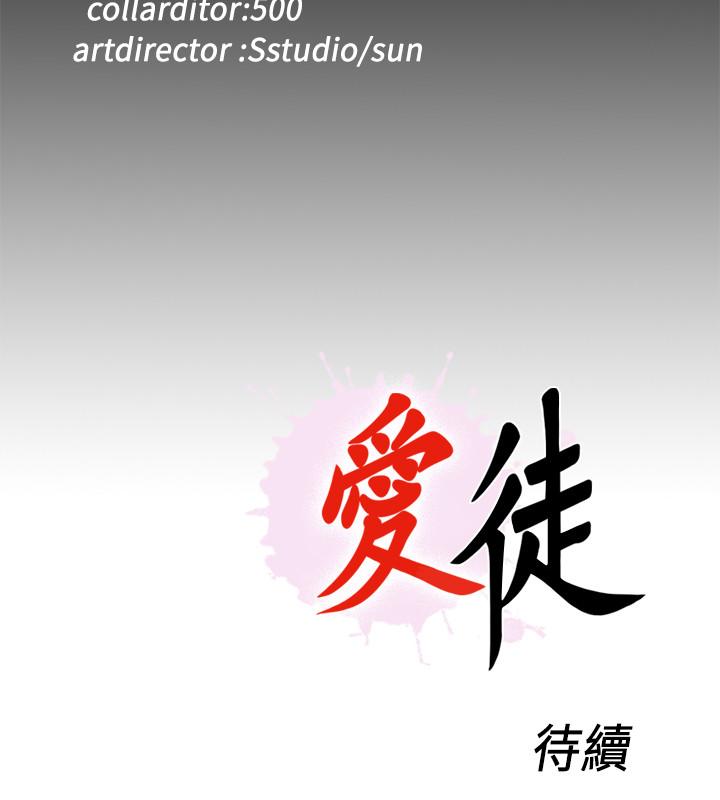 第38話-蓋過情慾的好奇心