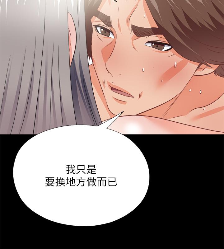第40話-拋開雜念，專心享受