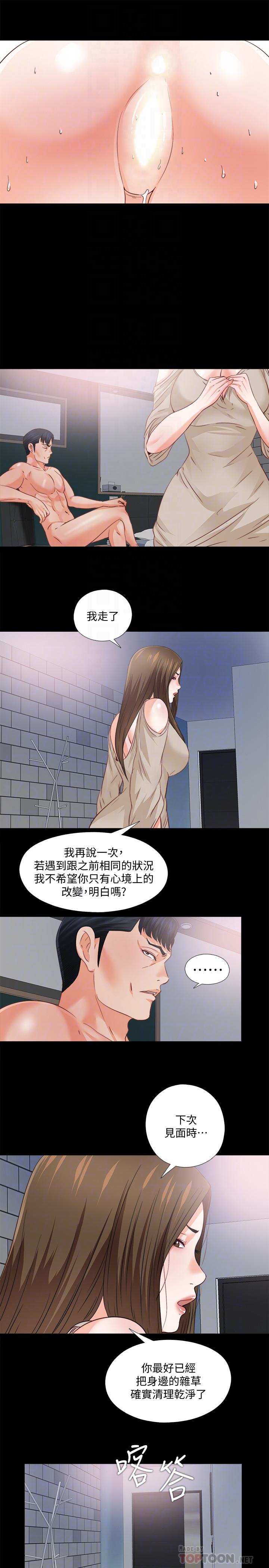 第41話-讓人不斷激起性慾的少女