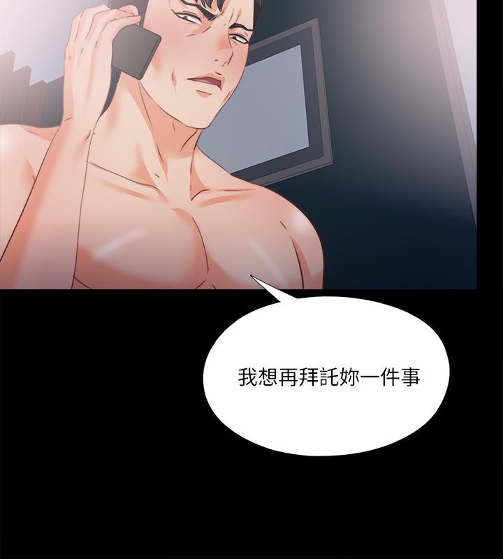 第41話-讓人不斷激起性慾的少女