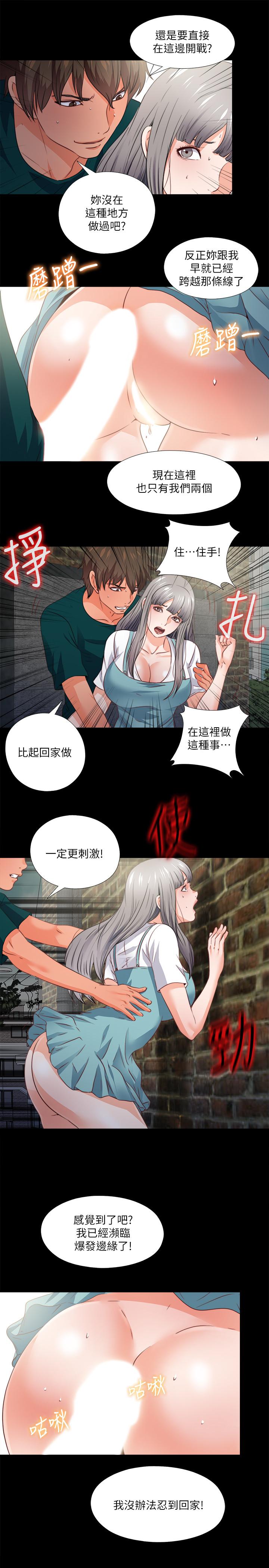 第43話-忍耐一下，讓我上一次就好