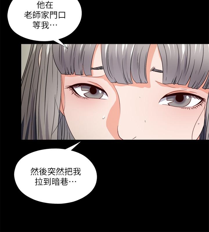 第45話-你又不是她男友