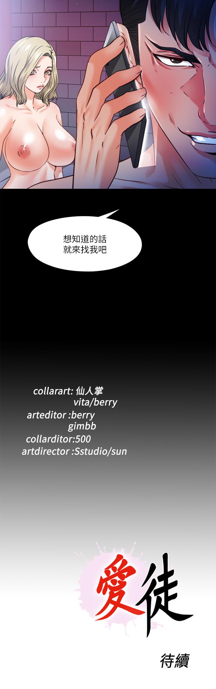 第46話-想知道原因就自己來找我