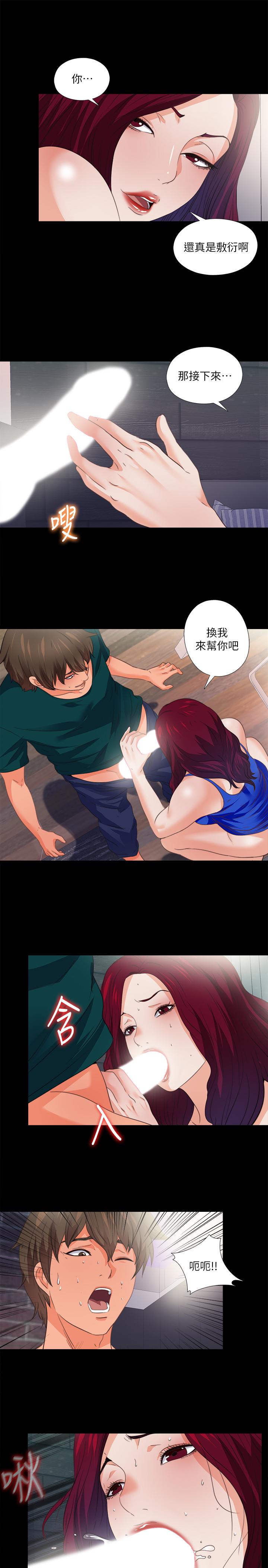 第47話-接近的真相