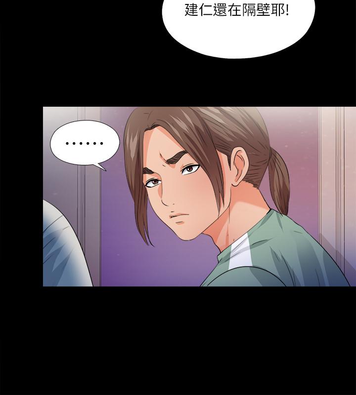 第49話-你也嚐嚐這種痛