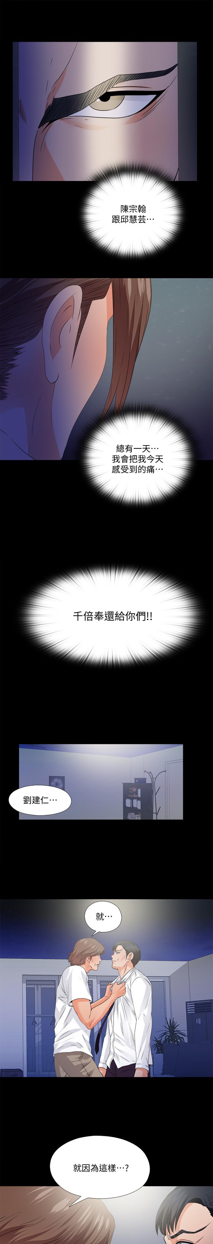 第49話-你也嚐嚐這種痛