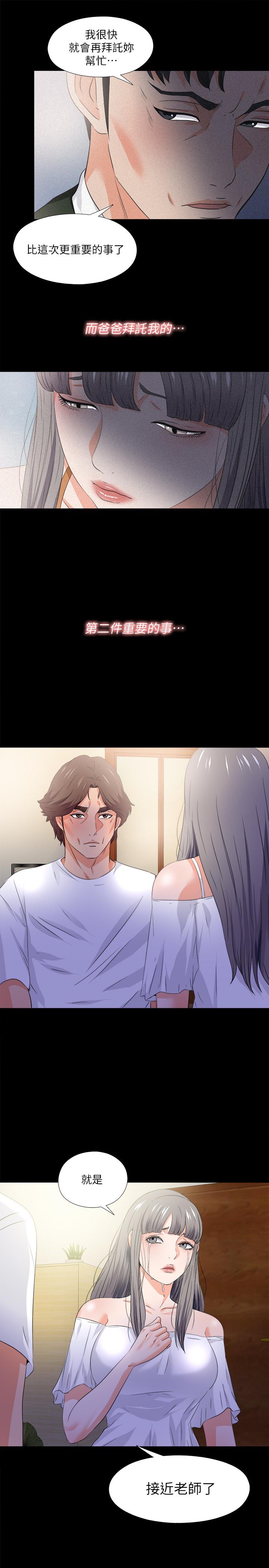 第51話-告訴我你究竟喜不喜歡我