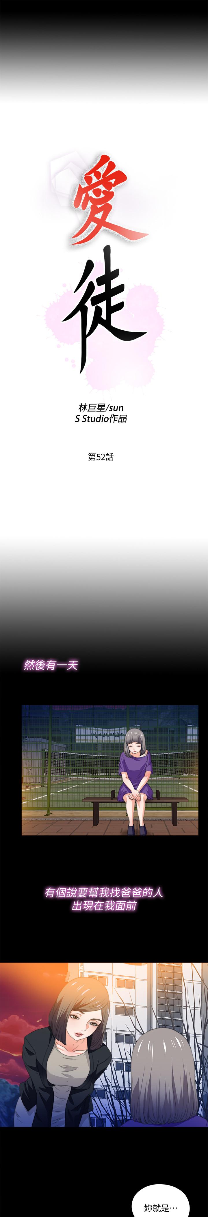 第52話-無法拒絕的變態要求
