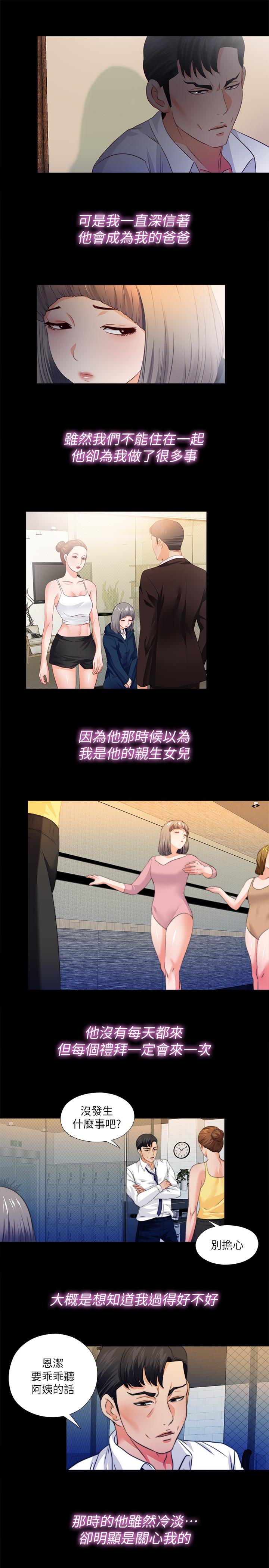 第52話-無法拒絕的變態要求
