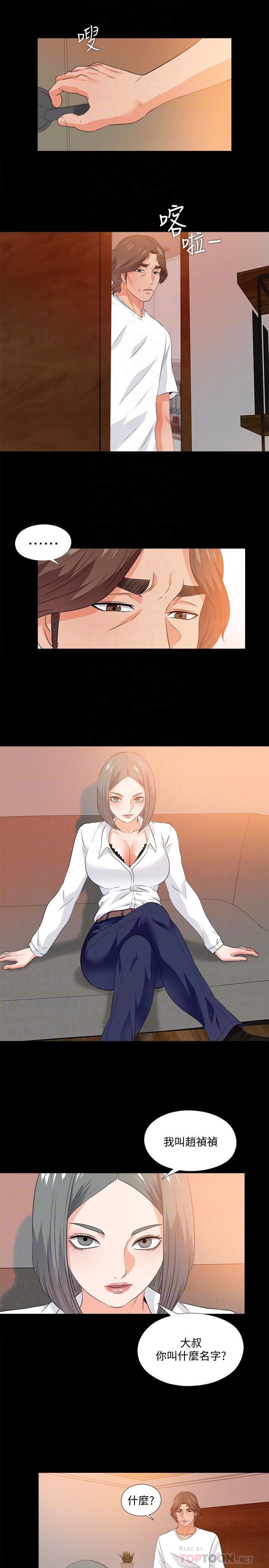 第54話-不穿胸罩的新學生
