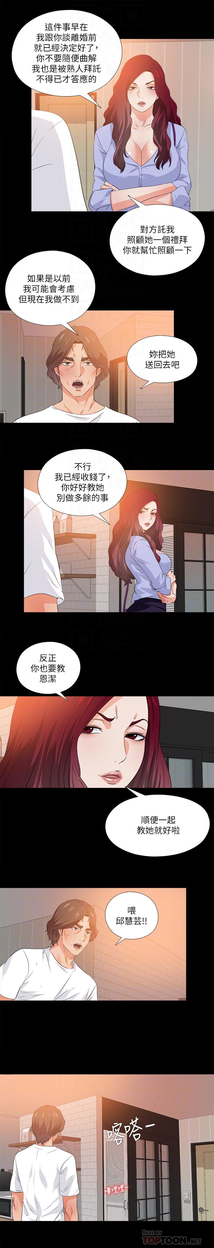 第54話-不穿胸罩的新學生