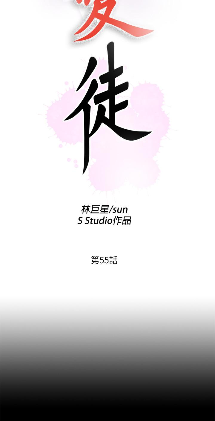 第55話-成為酒店小姐的恩潔