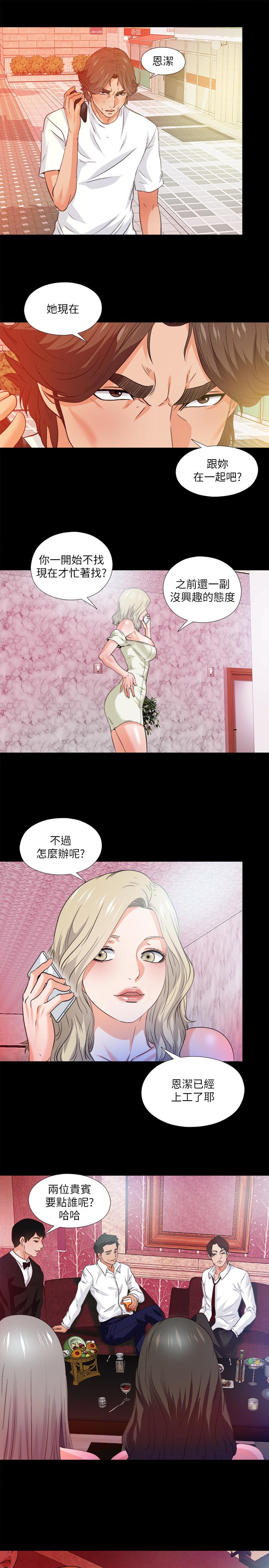 第56話-別再耍我了