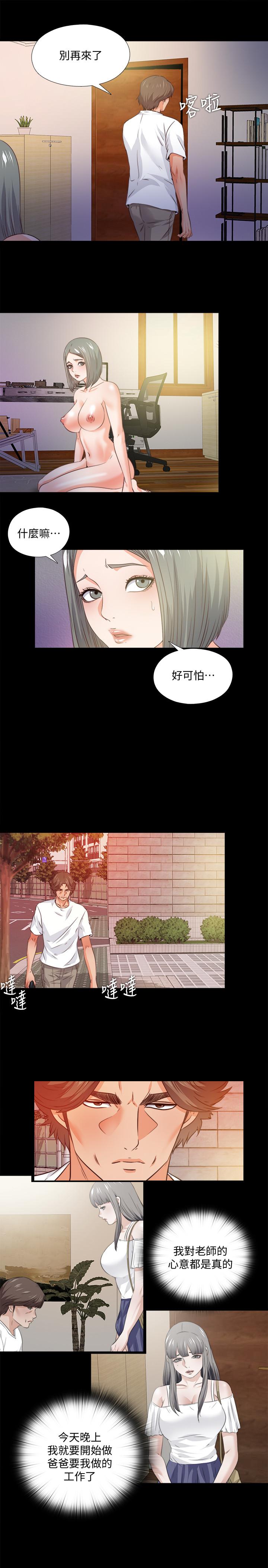 第56話-別再耍我了