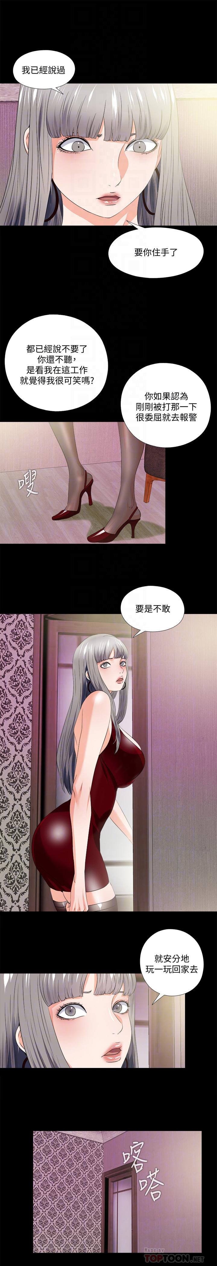 第58話-她們最後的選擇