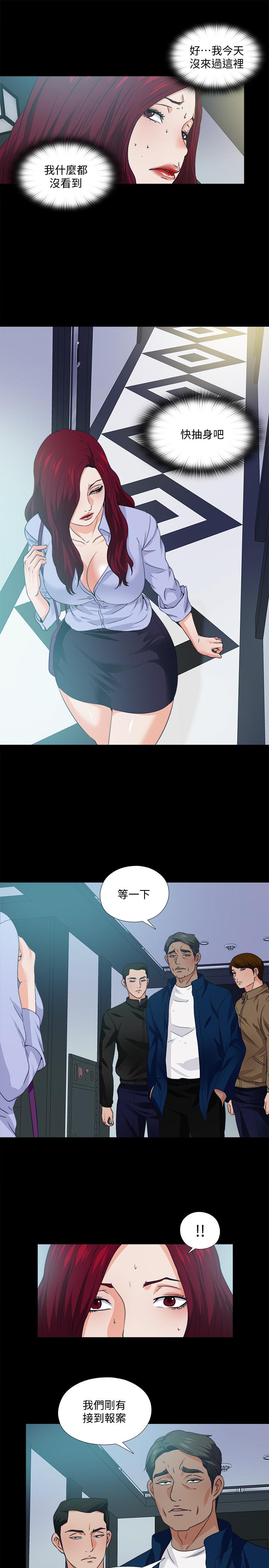第59話-我想去老師家