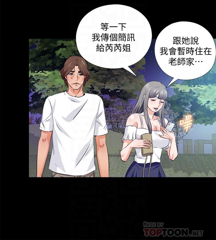 第59話-我想去老師家