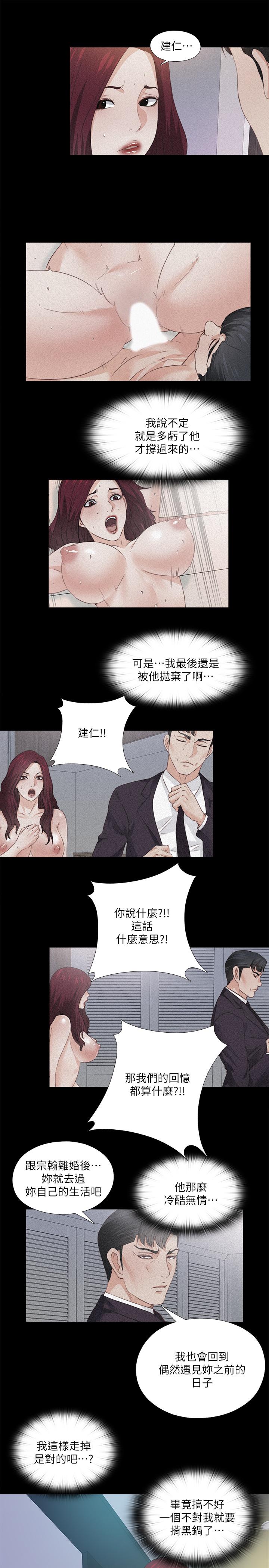 第59話-我想去老師家