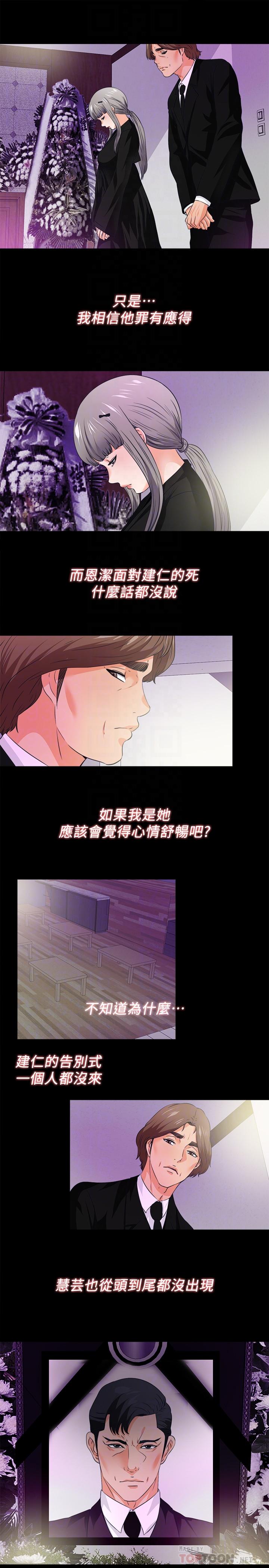 最終話-野心太大的後果