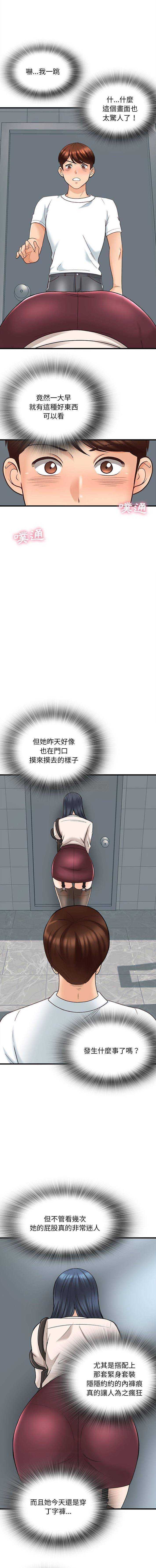 第8話