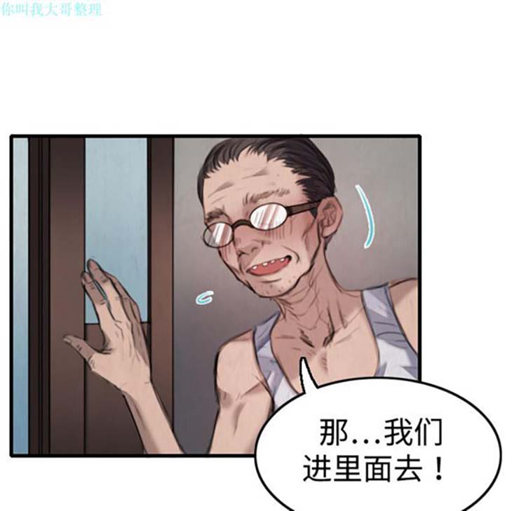 第 2 话