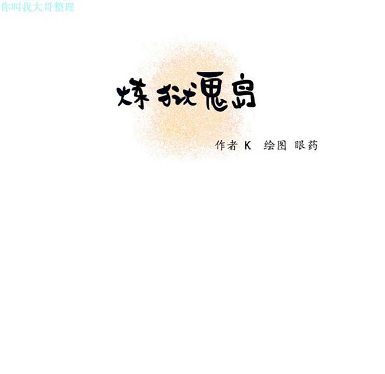 第 2 话
