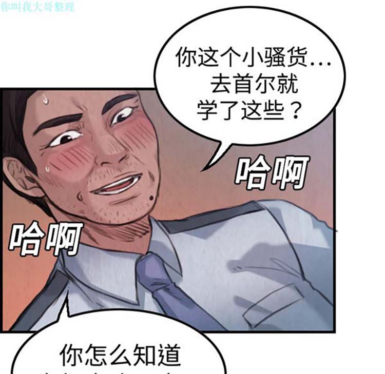 第 3 话
