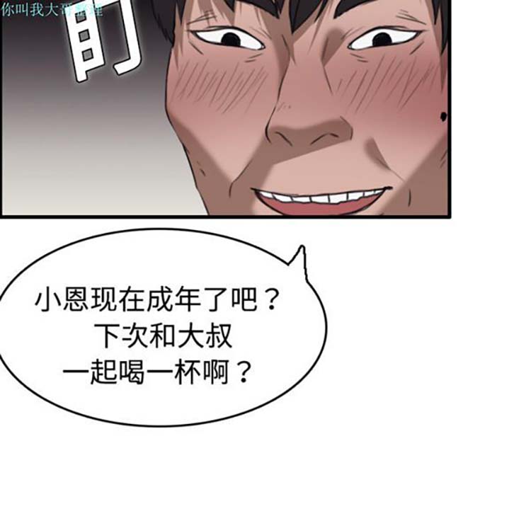第 8 话