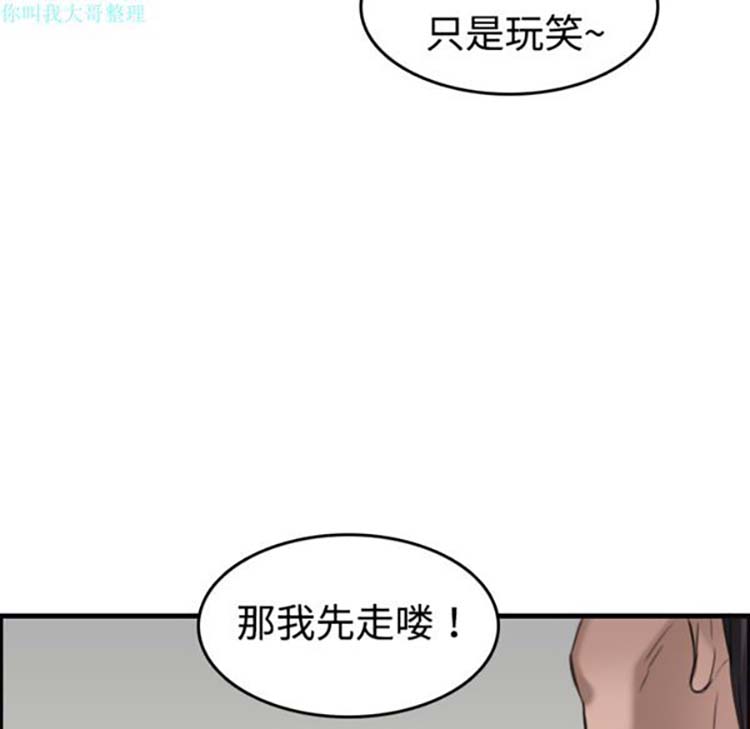 第 8 话
