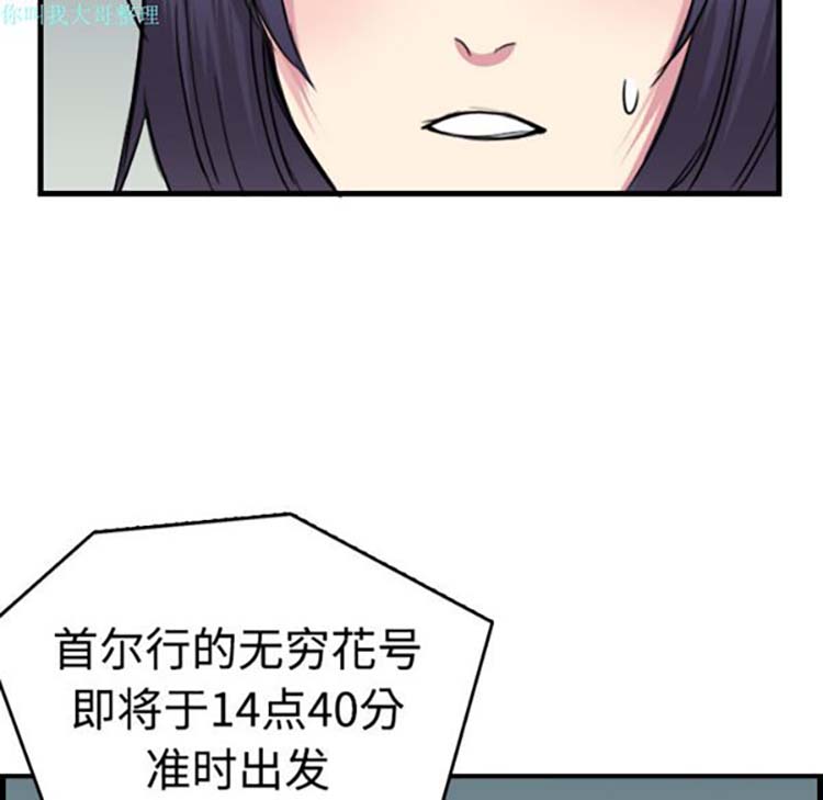 第 14 话