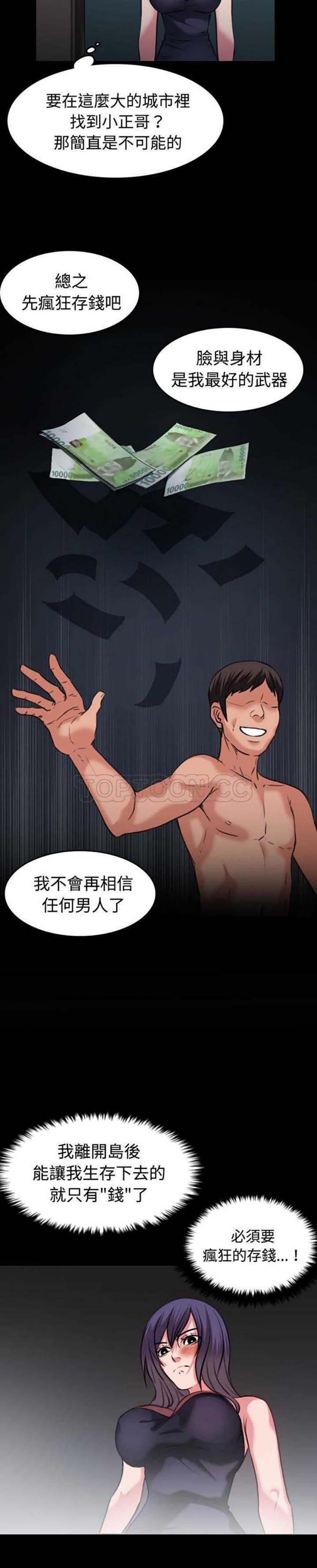 第 31 话