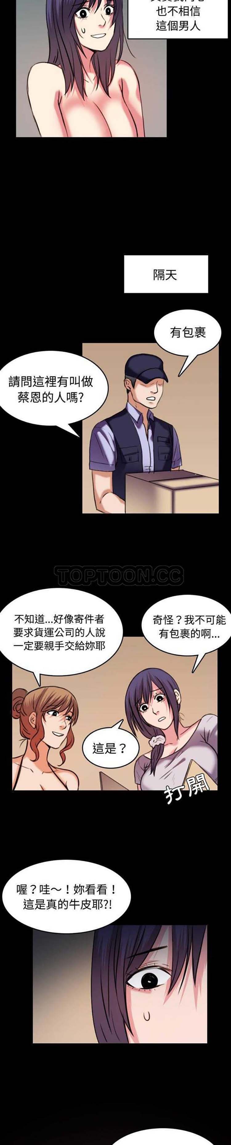 第 31 话